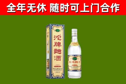 锦州烟酒回收80沱牌曲酒2.jpg